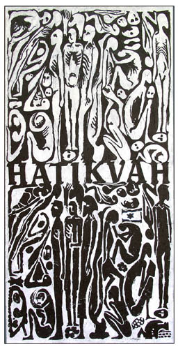 Hatikvah